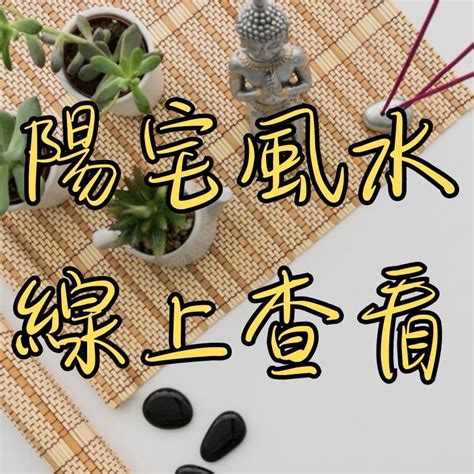 屋後有水池|【屋後風水池】陽宅風水 